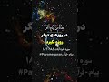 سوره بقره آیات ۱۸۳ ۱۸۴ تلاوت قرآن تفسیر قرآن Payam Quran ترجمه قرآن قرآن Trendingreels سوره بقره آیات ۱۸۳ ۱۸۴ تلاوت قرآن تفسیر قرآن Payam Quran ترجمه قرآن قرآن Trendingreels