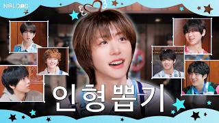 현실판 토이스토리 아이딧 뽑기 #날딧 #NALDID EP.14