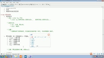 Java语法 496 DQL 聚合函数