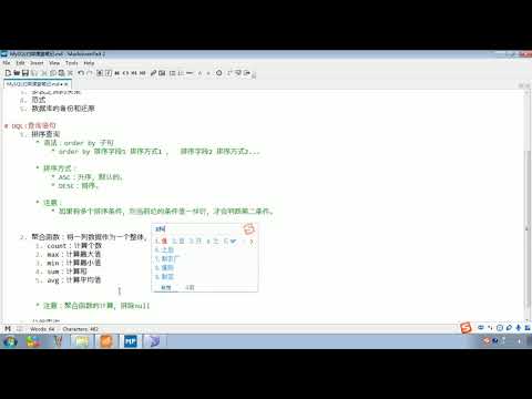 Java语法 496 DQL 聚合函数