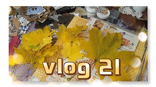 видео: #21 Скрап і життя. Моє ДН. Матеріали для осіннього альбому. Нові експерименти з пудрой скотч.  картинка: #21 Скрап і життя. Моє ДН. Матеріали для осіннього альбому. Нові експерименти з пудрой скотч.