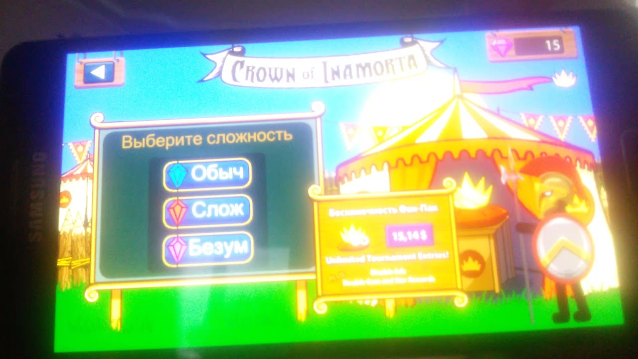 Мультфильм стикмен легаси