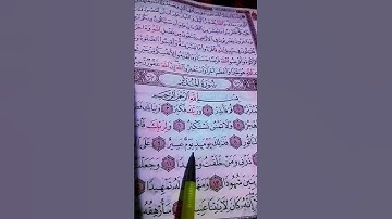 القرآن الكريم ❤️سورة المدثر💙 الشيخ ماهر المعيقلي