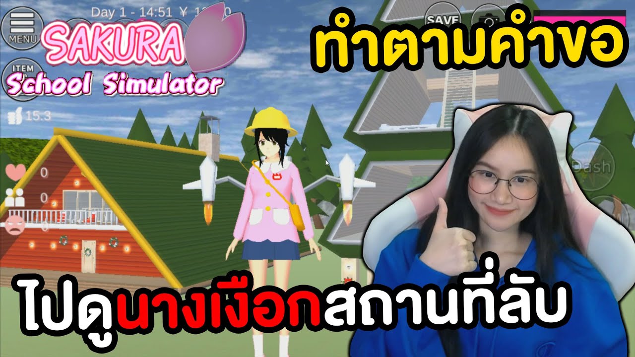 ไปดูนางเงือกและสถานที่ลับต่างๆในเมือง | Sakura School Simulator