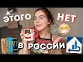 ГЕРМАНИЯ VS РОССИЯ 🇷🇺