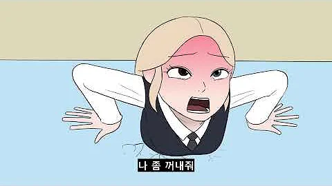 수퍼똥침 수퍼똥침