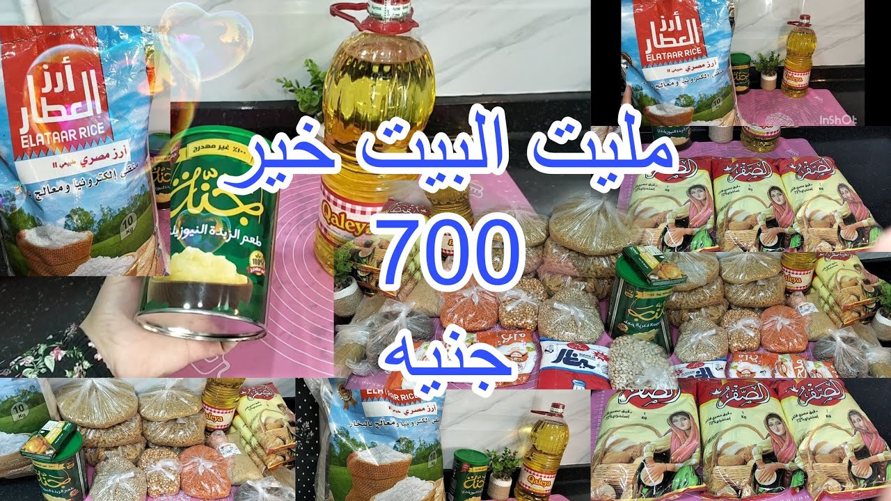 #مشتريات شهر فبراير٢٠٢٦/٢ بالعروض والاسعار #مشتريات الشهر بالعروض والاسعار #مشتريات شهر فبراير٢٠٢٦/٢