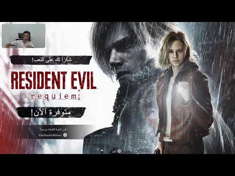 Live😮 Resident Evil Requiem 🤐😱👻