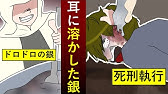 漫画 死刑の方法に エクセター公の娘 があったらをマンガにした Youtube 漫画 死刑の方法に エクセター公の娘 があったらをマンガにした Youtube
