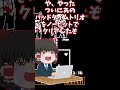 undertale AU攻略者が絶望する瞬間あるある！！！【UNDERTALE AU】【あるある】【ゆっくり】#shorts  #アンダーテール