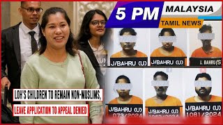 MALAYSIA NEWS 5PM 14.05.24 Loh's children to remain non-Muslims, leave application to appeal denied