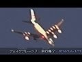 【空の様子と飛行記録】Strange Aircraft 2014.1.6-1.13