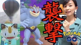ラスト！激熱！高騰間違いなし！状態良い！ロケット団 Pokemon GO] Rocket Team Occupation Event! Try using the