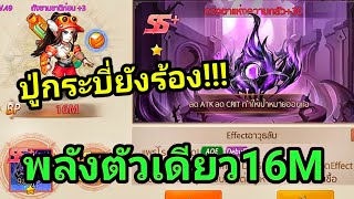 Spirit Master รีวิวถังลับ+ดวงตาแห่งความกลัว ดันยังไงให้ตีแรงแรง