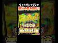2択成功で+100G以上のいつものやつ!!#ヴヴヴ2 #パチスロ #shorts