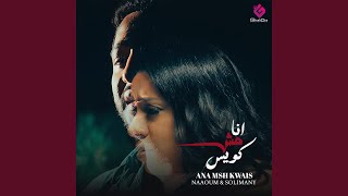 Ana Msh Kwais - Naaoum & مصطفى سليمان