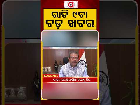 9 PM Headlines | 7 July 2026 | Today’s Top News Updates | Odisha Latest News | Argus News