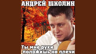 Сгоревшая спичка