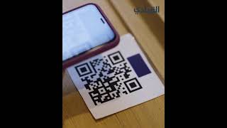 رمز الاستجابة السريعة QR code