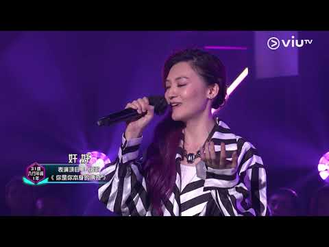 《全民造星III》Pre round比賽  奸奸  唱歌《你是你本身的傳奇》