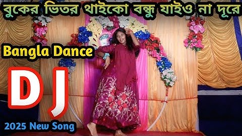 বুকের ভিতর থাইকো বন্ধু - Dj Gan | Buker Vitor Thaiko Bondu Remix | 2025 Trance Mix | Dj Rajib