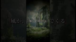 生臭い風｜Bloody Air【J-Horror BGM・無料・商用OK】H/MIX GALLERY #Shorts