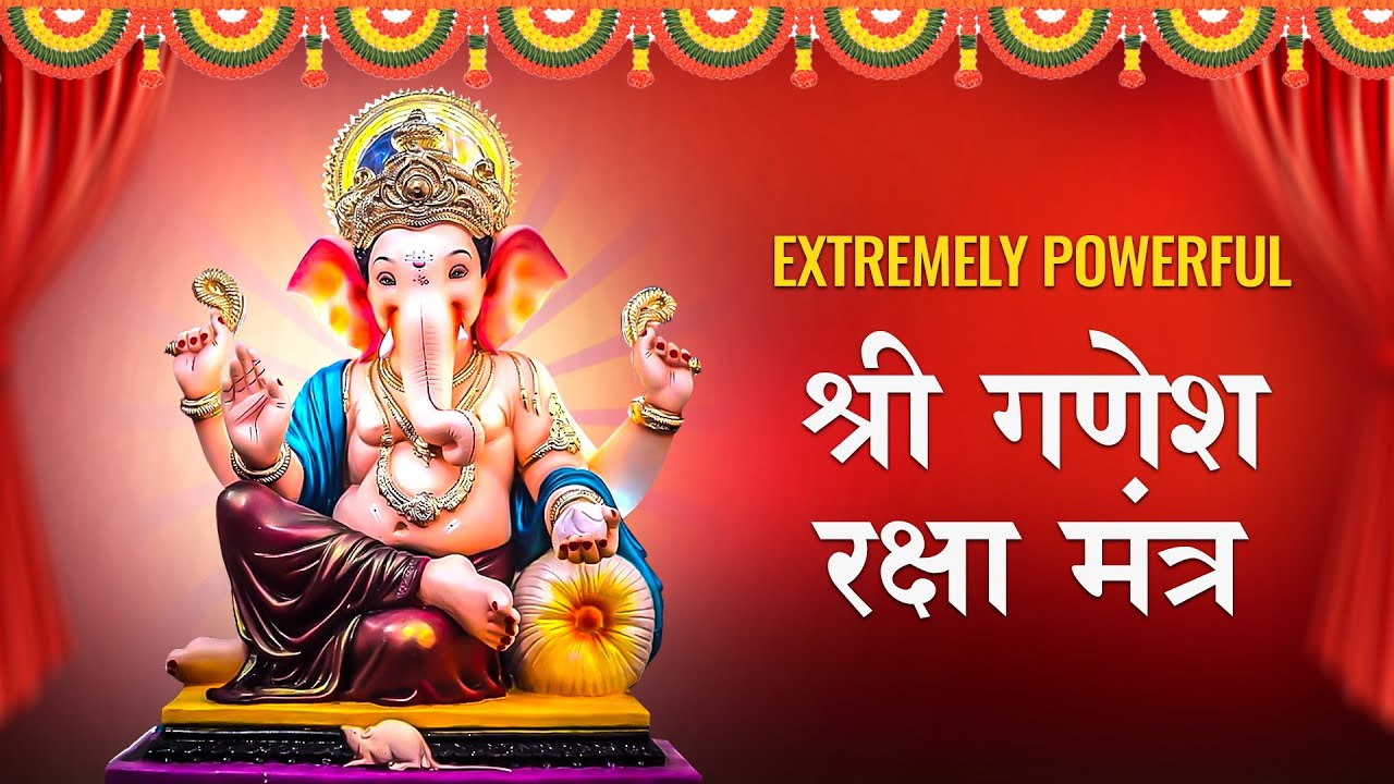 Extremely POWERFUL Ganesh Mantras | श्री गणेश रक्षा स्तोत्रम | Ganesh Raksha Mantra | Ganesh Mantra