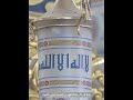 أذان الظهر للمؤذن أحمد الأنصاري اليوم السبت 28 جمادى الآخرة 1446هـ المسجد النبوي أذان الظهر للمؤذن أحمد الأنصاري اليوم السبت 28 جمادى الآخرة 1446هـ المسجد النبوي