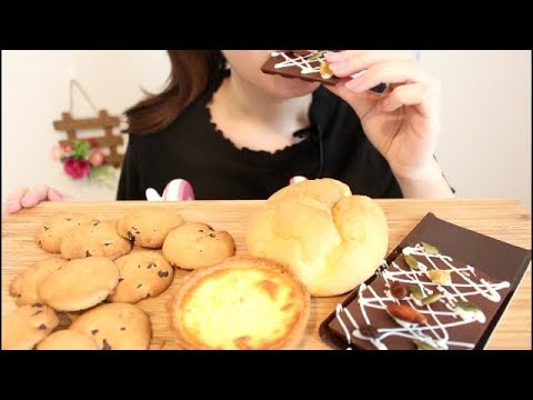 【ASMR 】板チョコ・シュークリーム・エッグタルト・チョコチップクッキーを食べる☆【咀嚼音・eating sounds】