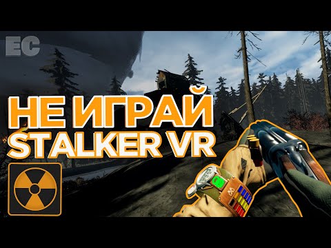 НЕ ИГРАЙТЕ В STALKER VR (Into the radius VR)