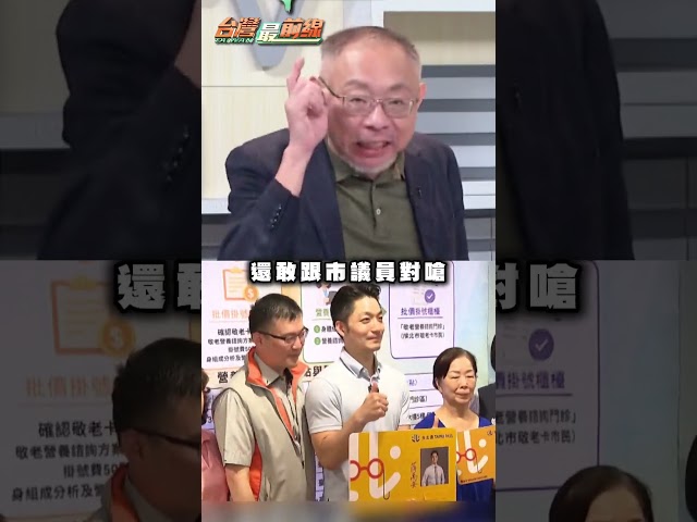 秦慧珠發聲為護蔣萬安？范世平曝殷瑋2想法：想紅了！｜#台灣最前線