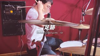 BPF「足跡」叩いてみた。 フルコンチャンネル