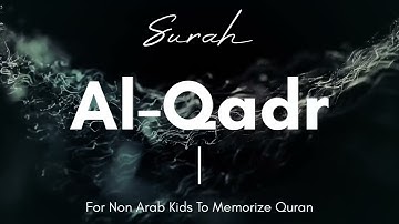 97 - Surah Al-Qadr | سورة القدر | To Memorize Quran