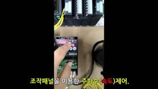 Fr E700 조작패널로 주파수 설정