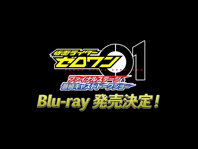 【限定盤】ゼロワン ファイナルステージ Blu-ray3枚組 高橋文哉 限定盤】ゼロワン ファイナルステージ Blu-ray3枚組 高橋文哉の通販 by