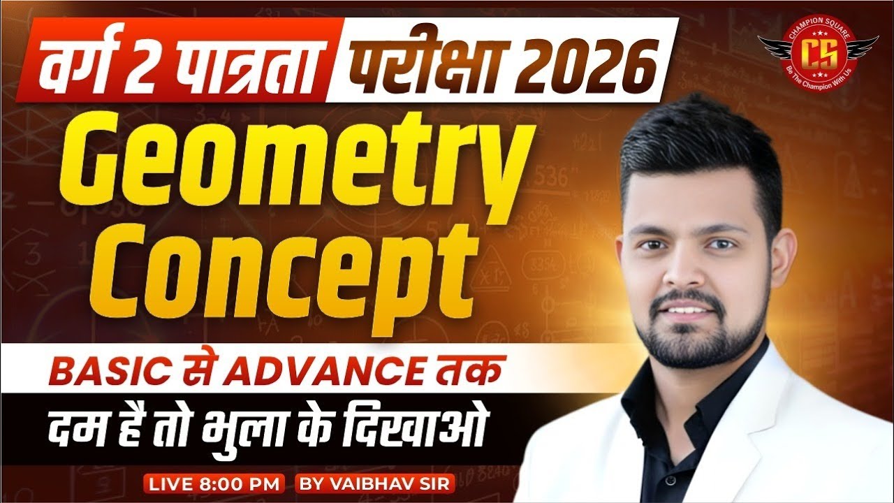 MPTET वर्ग 2 पात्रता परीक्षा 2026 | Geometry Concept | Basic से Advance | Varg2 Maths By Vaibhav Sir