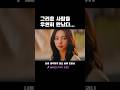 카리나가 이 노래 불러 주면 좋겠다... 🎧'일레인 - 그러다 보면'