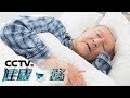 《健康之路》 老人老病用老招（二）：带您了解如何提高睡眠质量 20190326 | CCTV科教