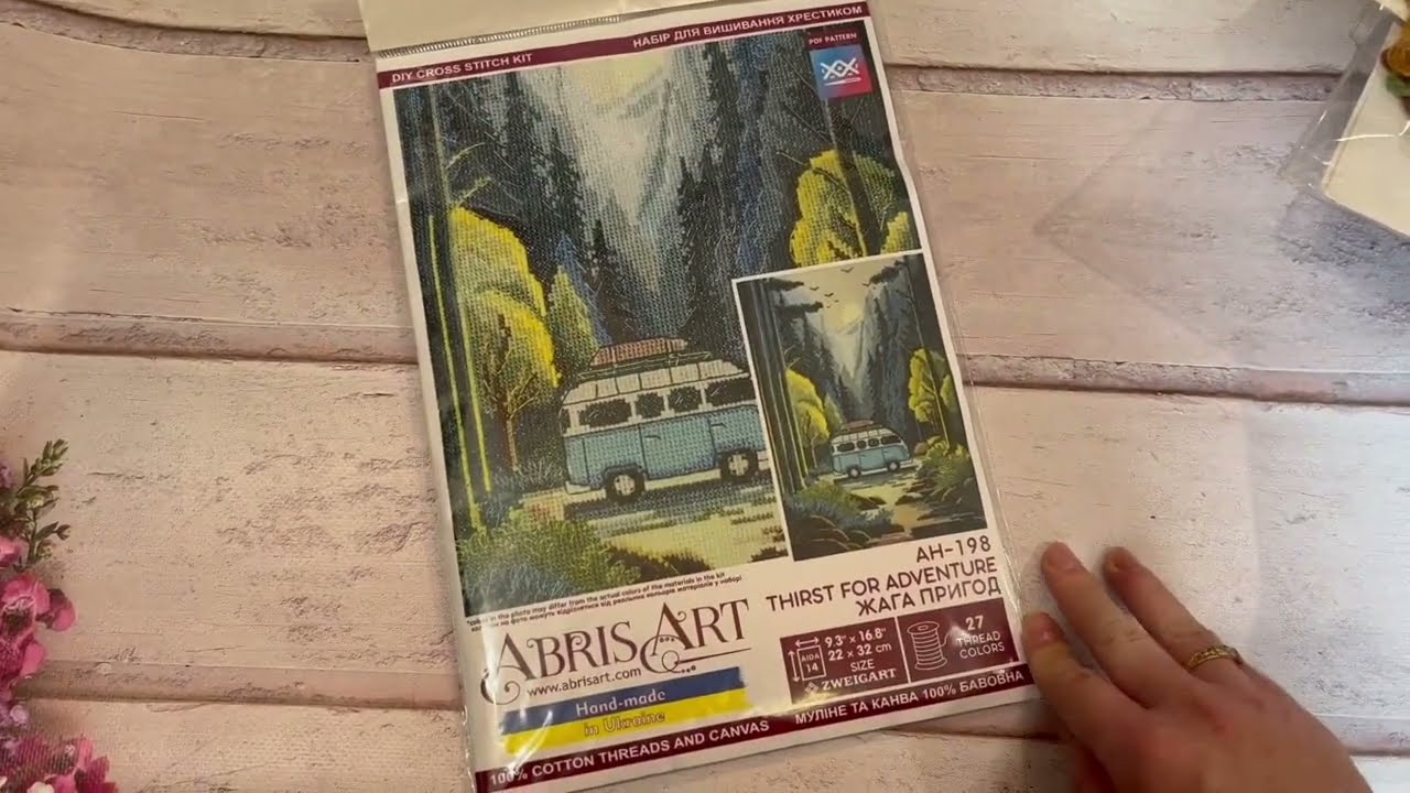 Вишивальні плани на 2026 рік