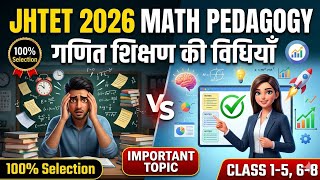 JHTET 2026 🔥 गणित शिक्षण की विधियाँ | Math Pedagogy , mathematics teaching methods 