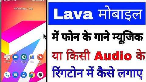 lava phone custom Ringtone set kaise kare।lava phone me gane music audio ko Ringtone me kaise lagaye