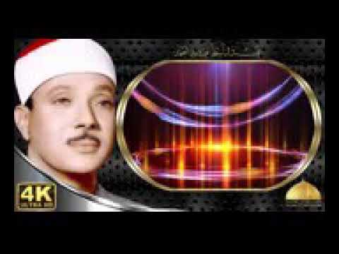 سورة البلد وقصار السور الشيخ عبدالباسط عبدالصمد