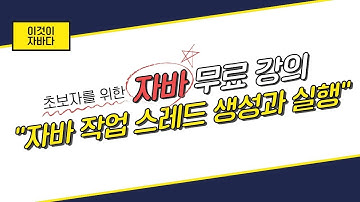 이것이 자바다 - 12.2 작업 스레드 생성과 실행