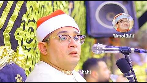 لاول مـرة خاشـع #قارئ_العالم_الأول الشيـخ #محمود_الشحات مـن#سورة_المائدة فقط #mahmood_shahat