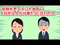 【神経分からん】彼「好きな人ができた」私「なら別れようか」→彼「えっ、別れるの！？」【2chスレ】
