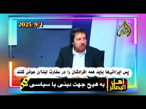 ابوعلی شیبانی درمورد بمب الکترومغناطیس و جاسوسان در ایران و عراق