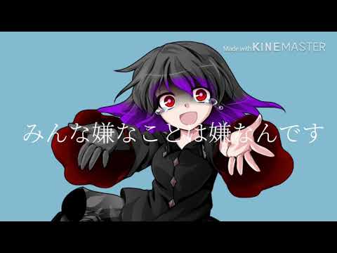 【MV】好きなことだけでいいです【初投稿】