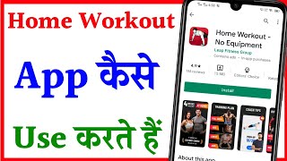 full body workout app android | home workout app kaise use kare | home workout app screenshot 4