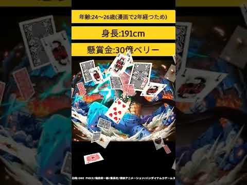 ONE PIECE　2022年最新版トラファルガー・ローとは？　ネタバレ注意