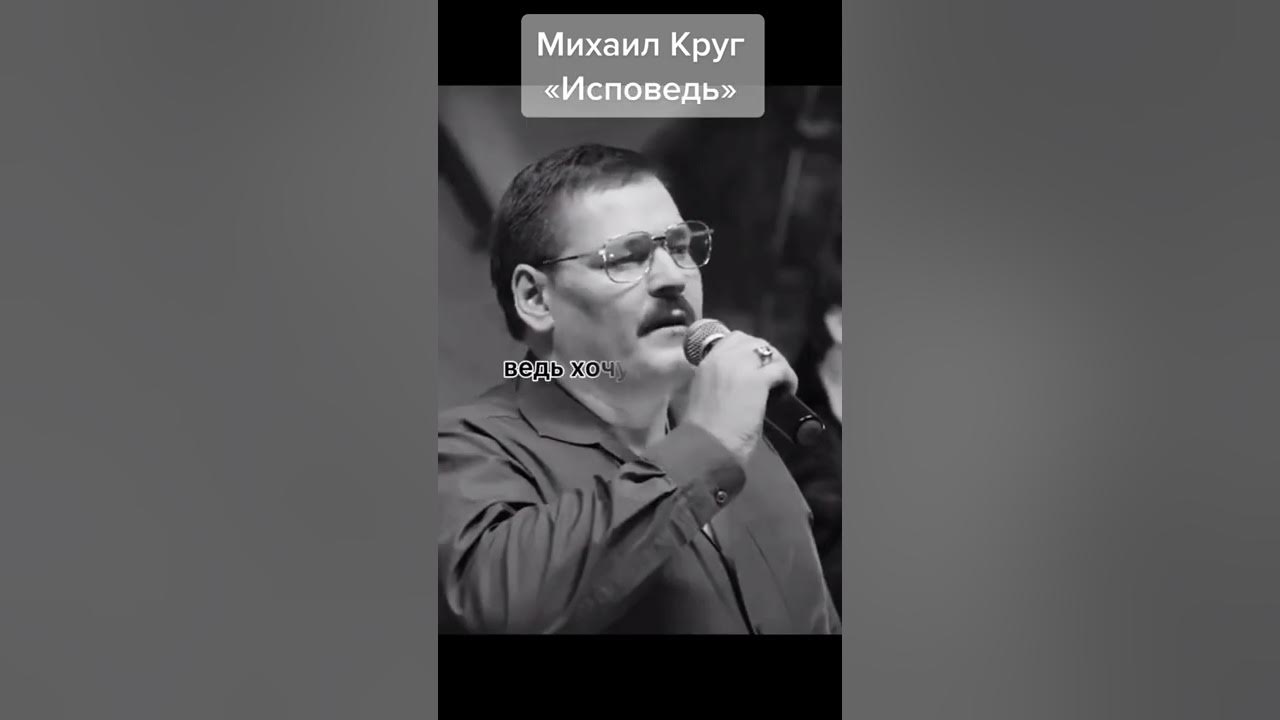 Круг исповедь аккорды